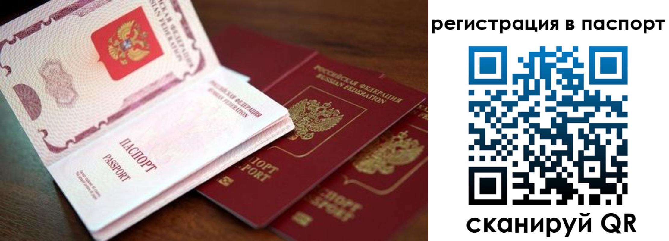 прописка для военкомата в Вилючинске