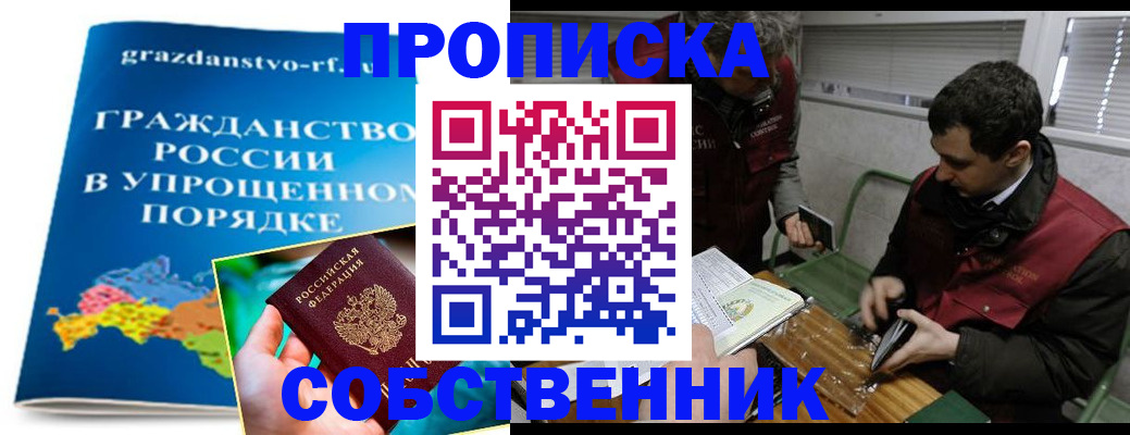 пропишу в квартире в Вилючинске