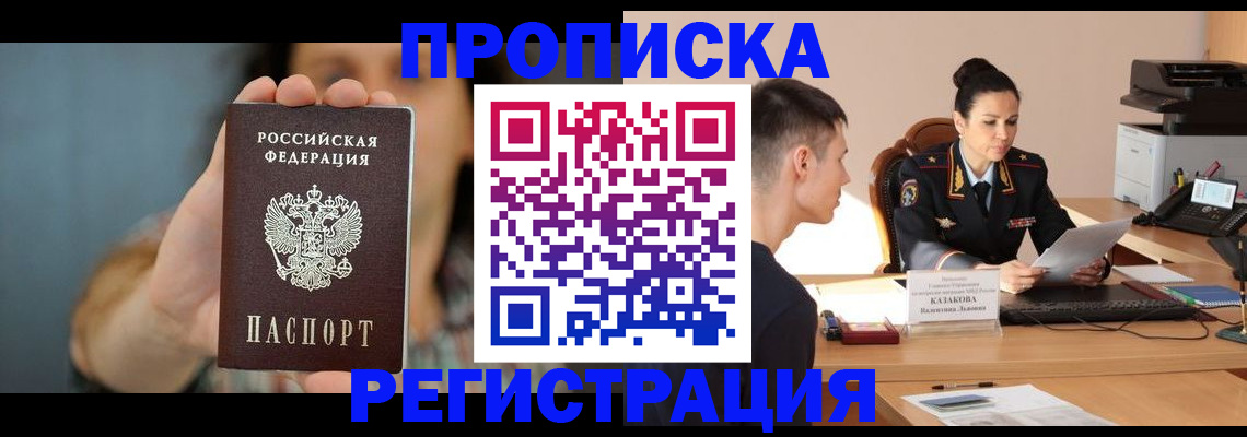 где прописаться в Вилючинске
