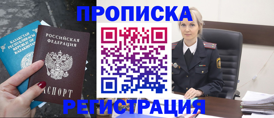 регистрация для дет. сада в Вилючинске