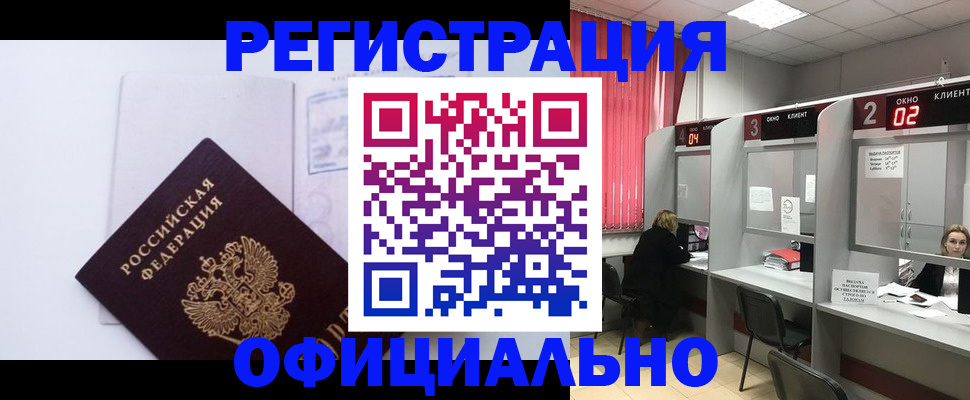 регистрация для школы в Вилючинске