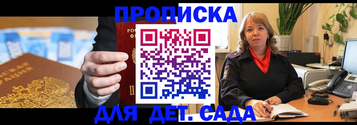 временная регистрация надежно в Вилючинске